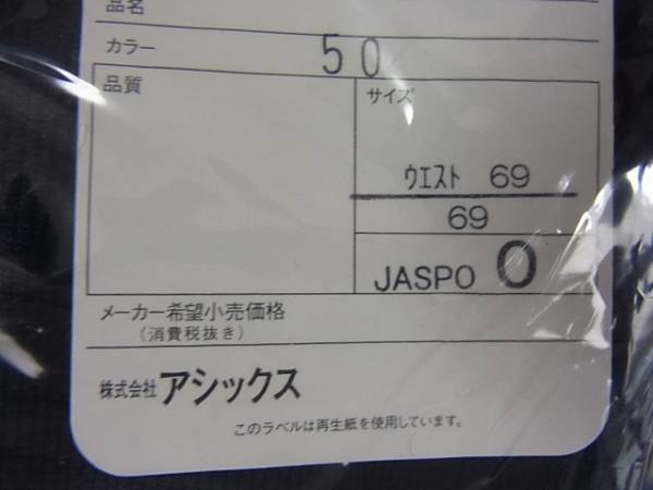 即決☆貴重品☆アシックス特注ブルマ 紺 O寸 兵庫県立三原高等学校 即決☆貴重品☆アシックス特注ブルマ 紺 O寸 兵庫県立三原高等学校