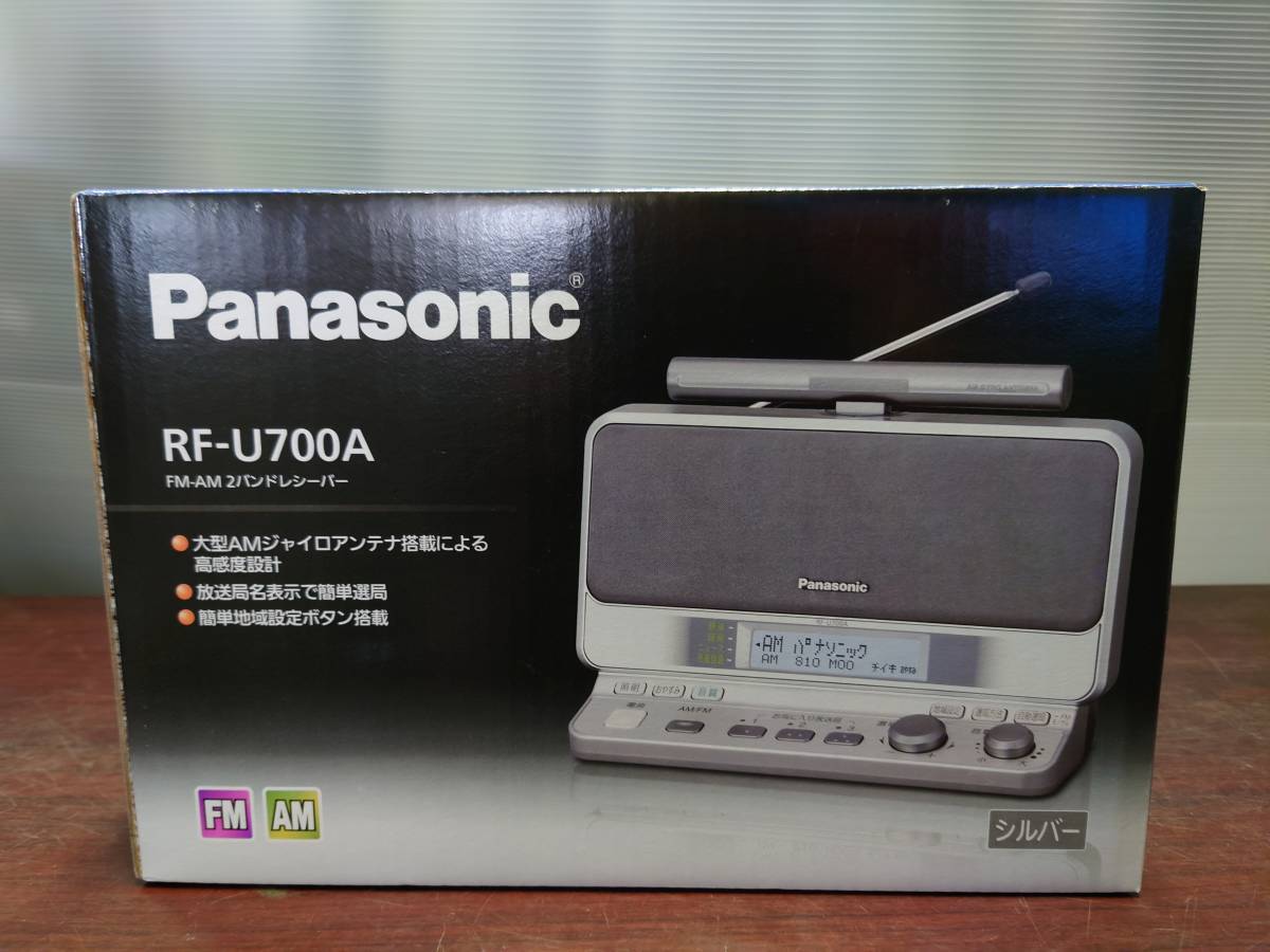 パナソニック FM/AM 2バンドレシーバー シルバー...+select-technology.net