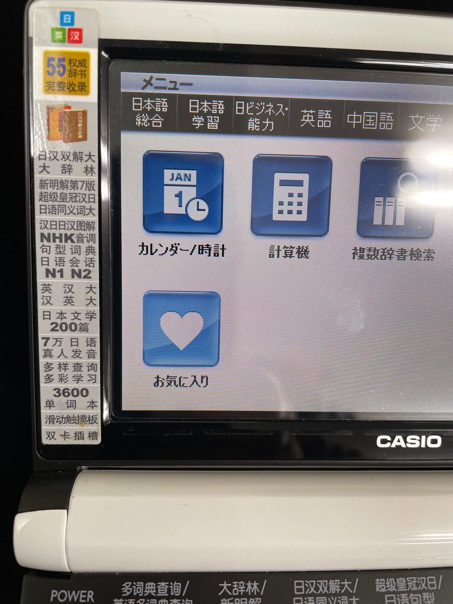 保証書付 - カシオ電子辞書(中国語版卡西欧日语电子词典) - 大阪
