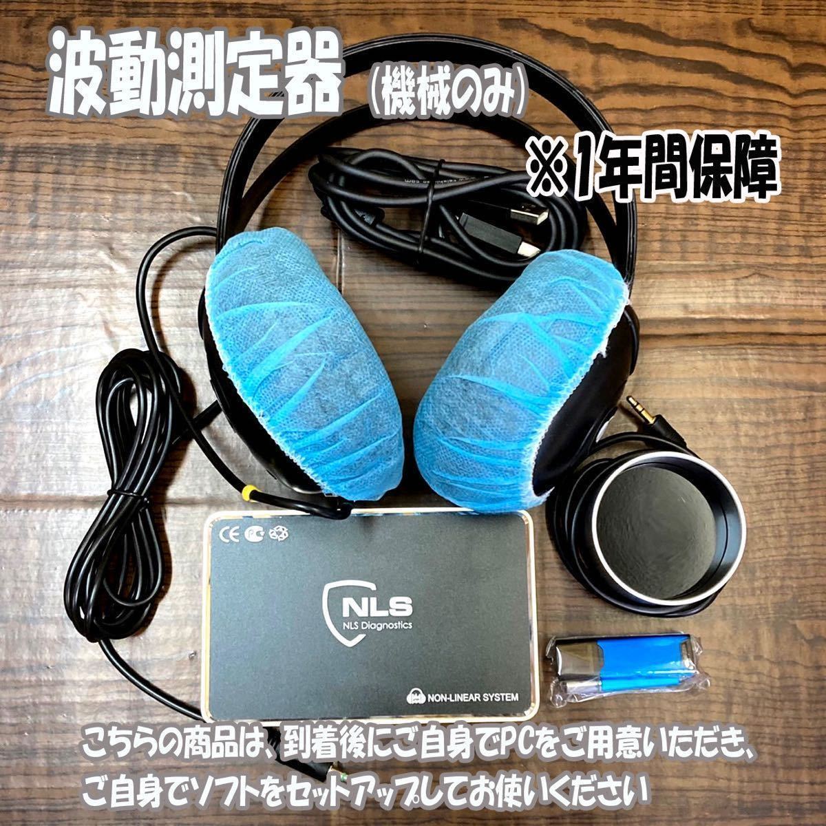 波動測定器(1年間保障つき) 波動水 チャクラ調整 波動セラピー 波動転写 バイオレゾナンス 自己認識