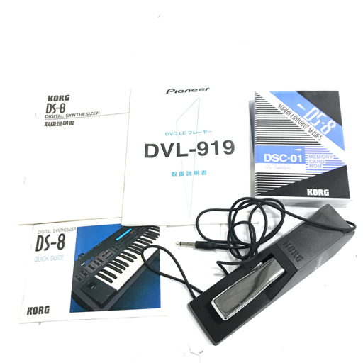 KORG DS-8 FM音源 シンセサイザー 電子ピアノ コルグ 動作確認済み KORG DS-8 FM音源 シンセサイザー 電子ピアノ コルグ 動作確認済み