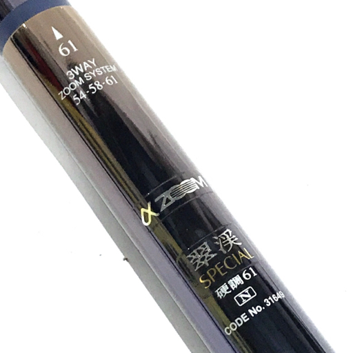 SHIMANO 翠渓 SPECIAL 硬調61 N 翠舞峰 硬調53 渓流竿 2本 SHIMANO 翠渓 SPECIAL 硬調61 N 翠舞峰 硬調53 渓流竿 2本