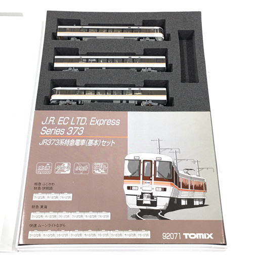 ヤフオク! - TOMIX 92071 JR 373系 特急電車 基本セッ...