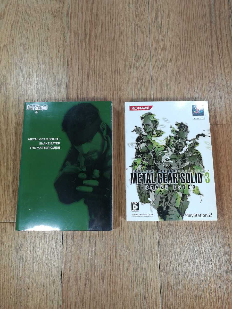 【C1157】送料無料 PS2 METAL GEAR SOLID3 SNAKE EATER 攻略本セット ( プレイステーション メタルギアソリッド スネークイーター 空と鈴 )_画像1