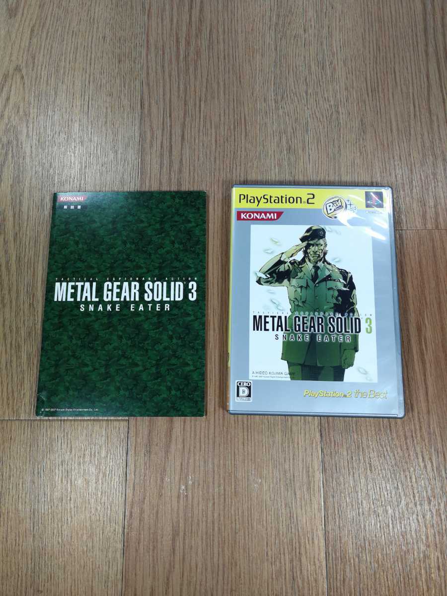 【C1157】送料無料 PS2 METAL GEAR SOLID3 SNAKE EATER 攻略本セット ( プレイステーション メタルギアソリッド スネークイーター 空と鈴 )_画像5