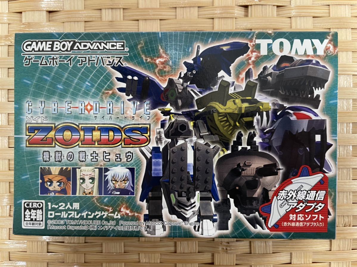 【限定即決・超美品】サイバードライブ ゾイド ZOIDS 機獣の戦士ヒュウ 箱‐取説‐アダプタ等あり Z.70 アドバンス 同梱可能 レア レトロ_画像1