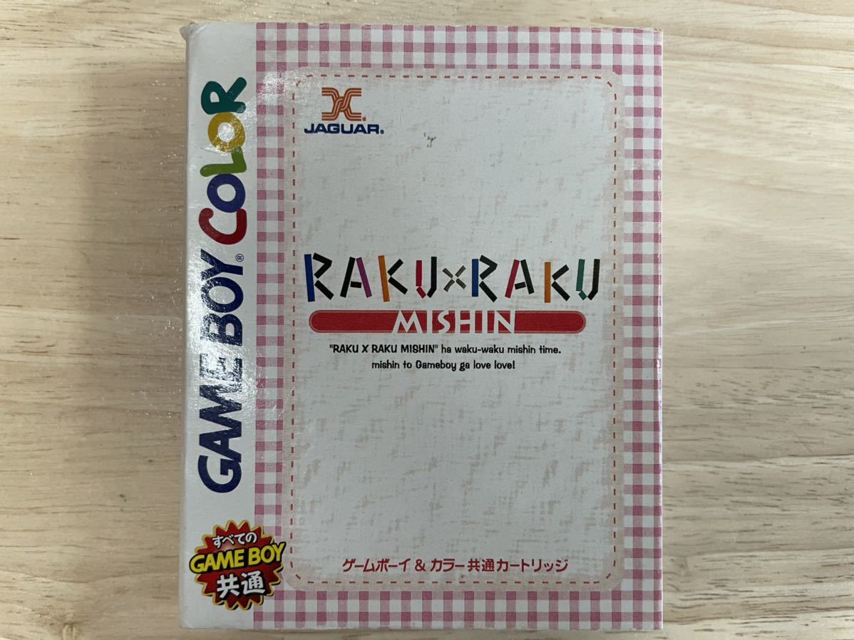 【限定即決】激レア RAKU×RAKU MISHIN ラクラクミシン 箱-取説あり N.148 ゲームボーイ アドバンス 同梱可能 クリックポスト レトロ レア_画像1