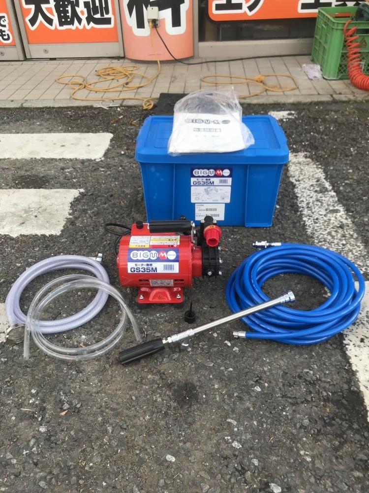 SALE/99%OFF】 good丸山製作所 モーター動噴 GS35M ecousarecycling.com