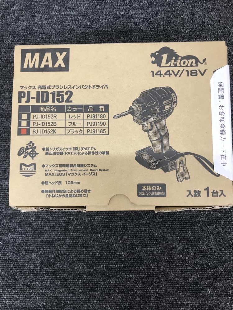 013♪未使用品♪MAX 充電式インパクトドライバ 14.4V/18V PJ-ID152K