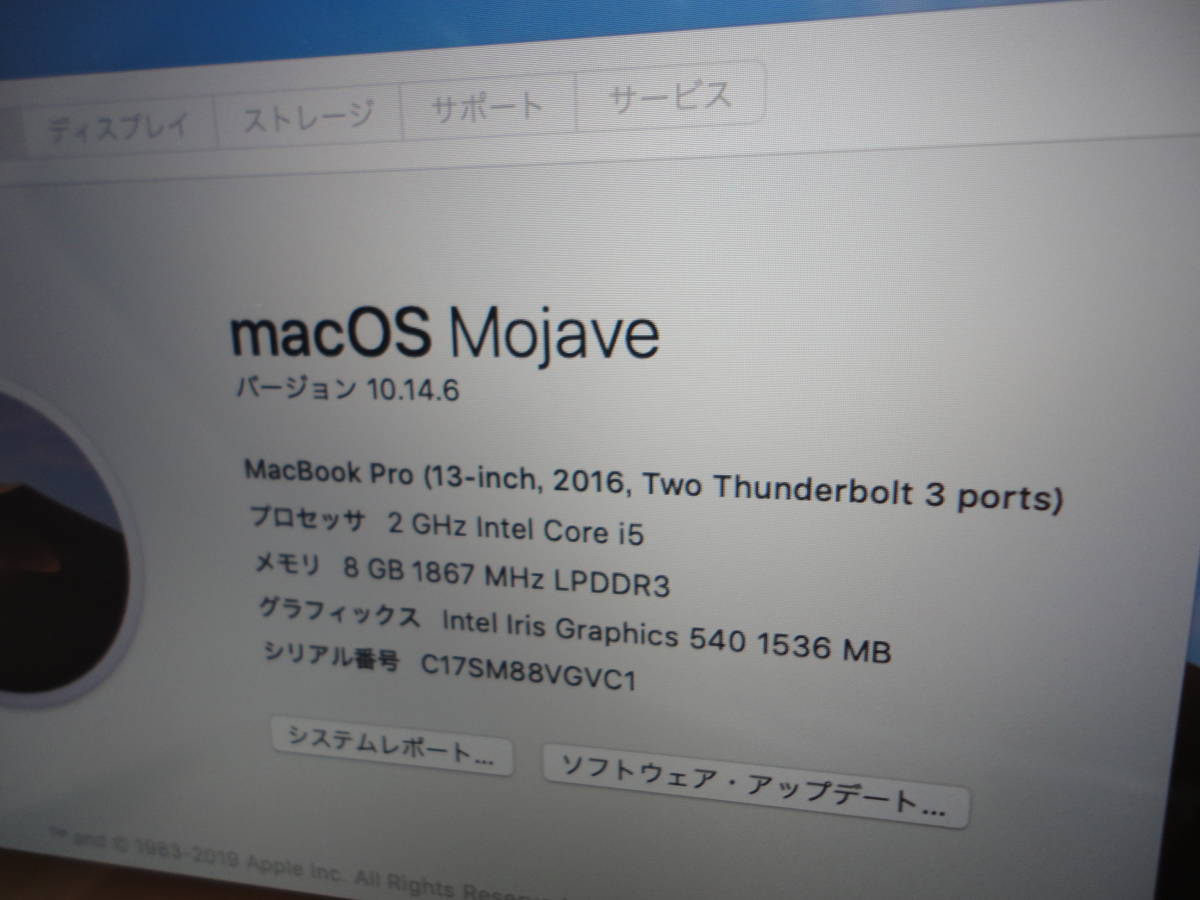 (110)ジャンク　Apple MacBookPro 13インチ 2016 Core i5 2.0GHz/8GB/SSD256GB/_画像6