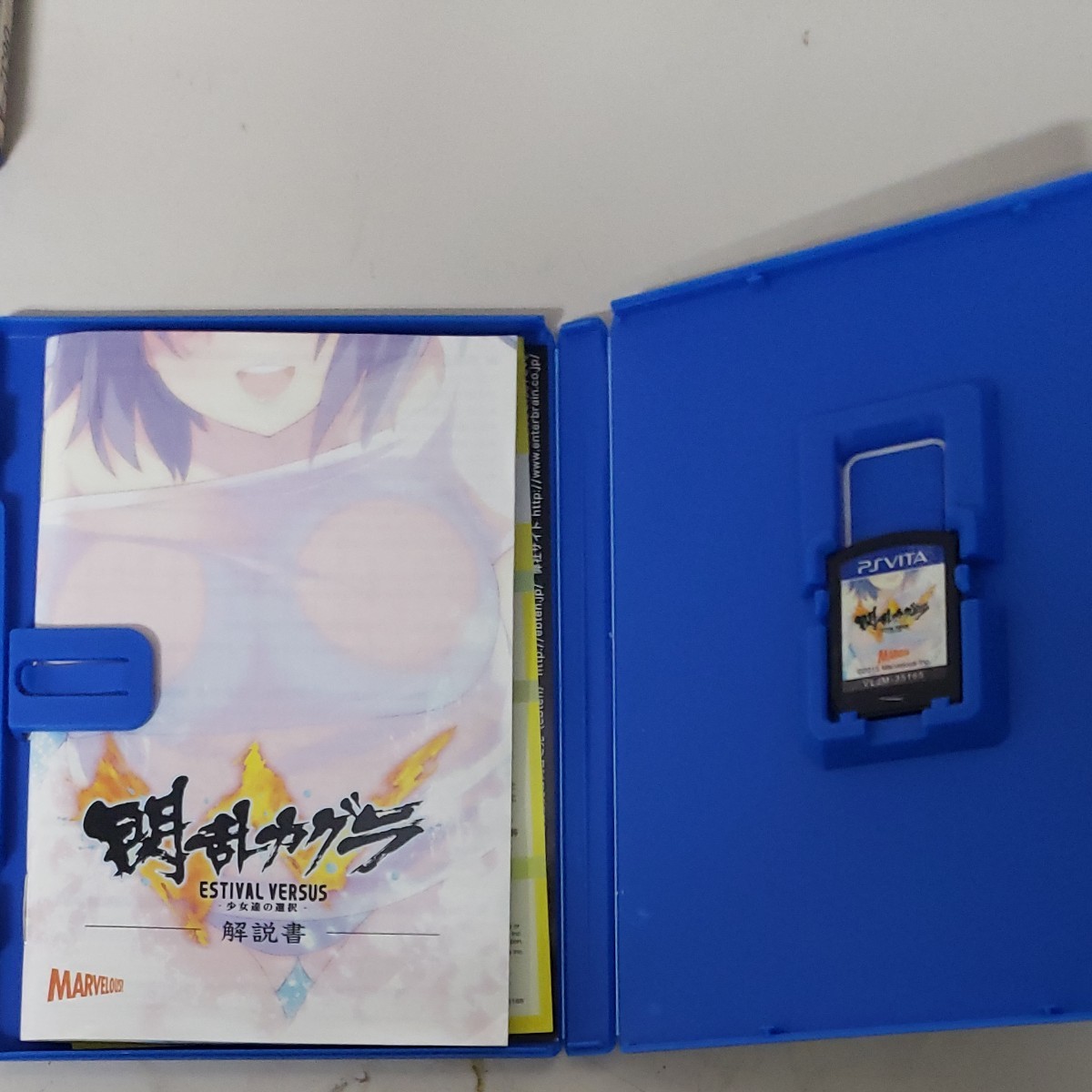 PS Vita　中古　ソフト2点セット　影牢もう一人のプリンセス　　戦乱カグラ　ESTIVAL VERSUS～少女達の選択