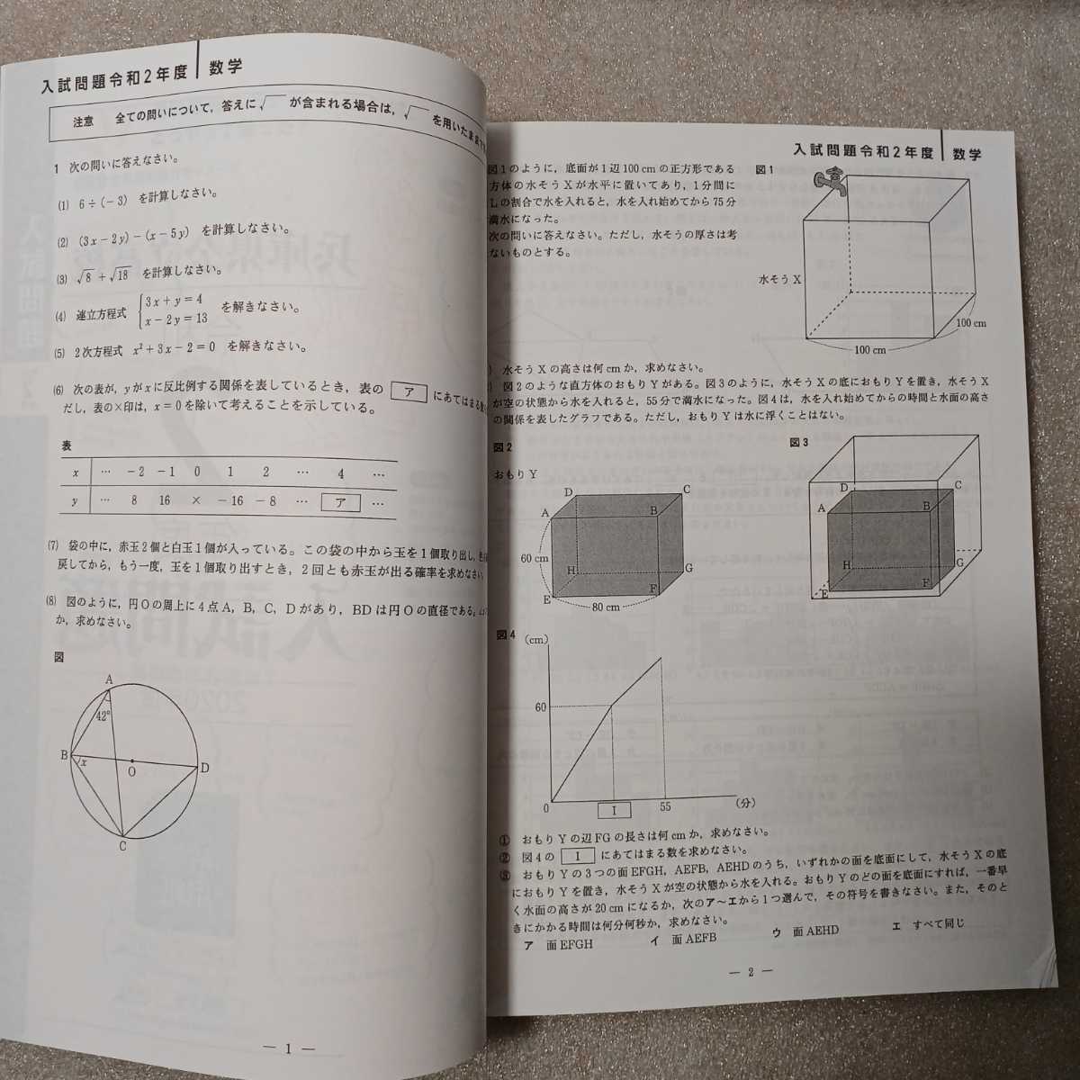 zaa-324♪エディック・創造学園が教える兵庫県の高校入試2021 英語リスニングテストCD付　単行本 2020/6/25 創造学園 (著, 編集)_画像7