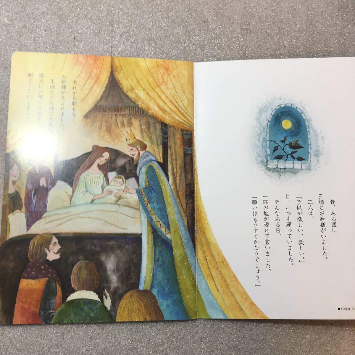 zaa-m1b04♪石井方式(漢字にかな書きしないで理解学習)眠り姫/ジャックと豆の木/天福地福　3冊セット　花園文庫　