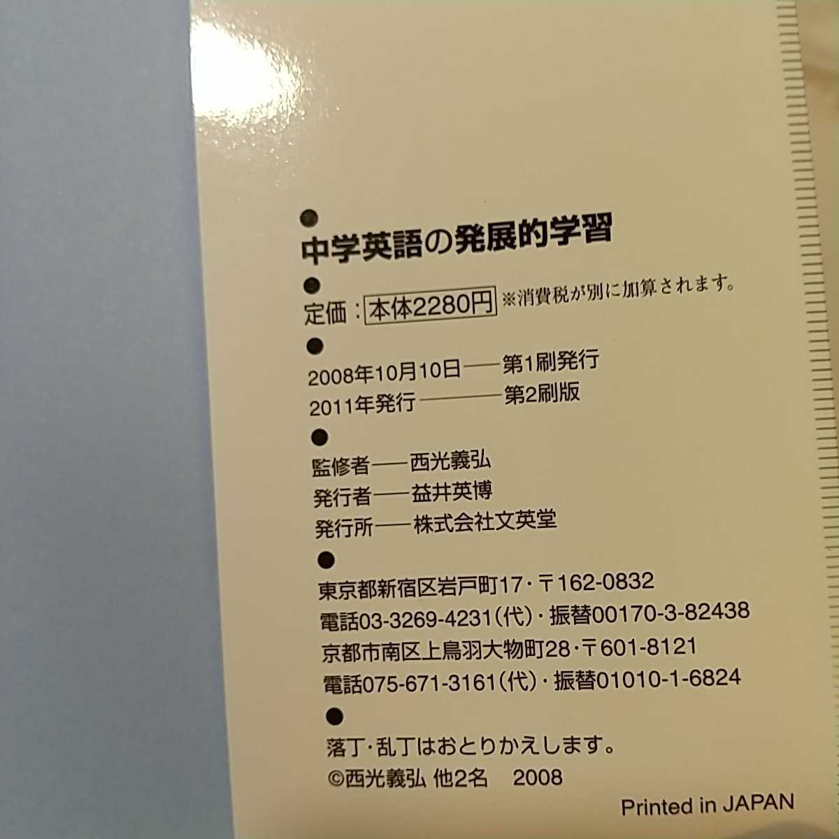 zaa-332 中学英語の発展的学習 (難関校入試に対応できる ) CD付 zaa-332 中学英語の発展的学習 (難関校入試に対応できる ) CD付