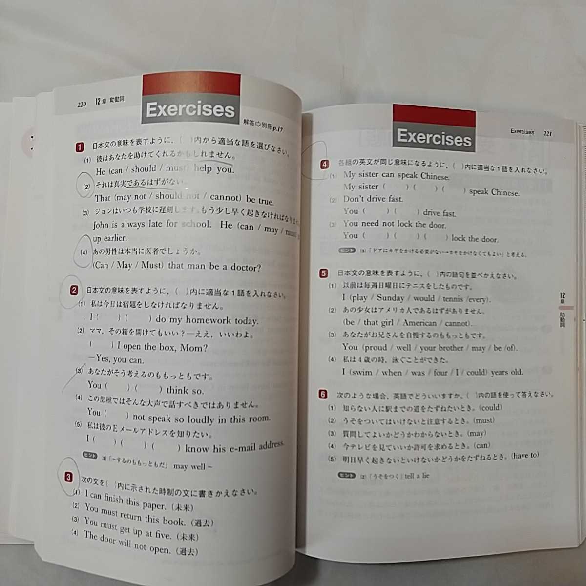 zaa-332 中学英語の発展的学習 (難関校入試に対応できる ) CD付 zaa-332 中学英語の発展的学習 (難関校入試に対応できる ) CD付