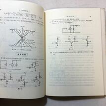 zaa-300♪基礎電子回路 (21世紀を指向した電子・通信・情報カリキュラムシリーズ) 滑川 敏彦 (著), 志水 英二 (著)単行本 1992/4/20 _画像6