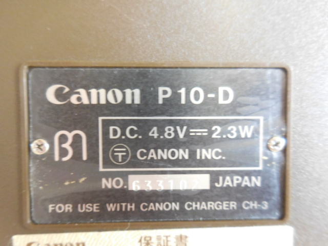 Junk Canon Canon printer attaching calculator AC adaptor attaching retro 