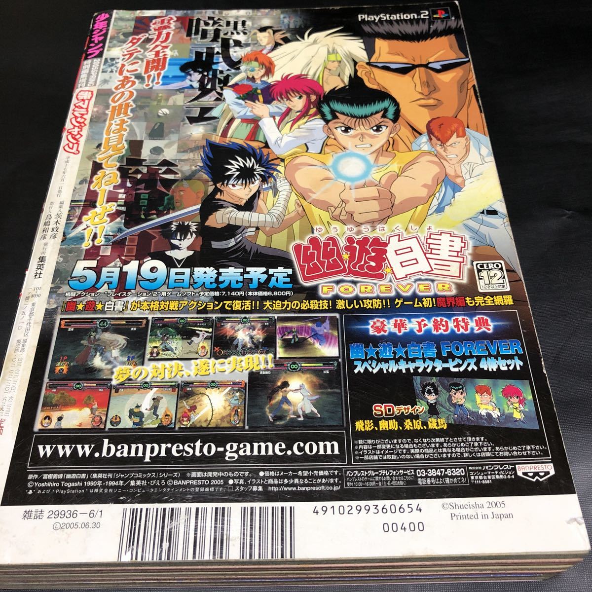 銀魂 3年Z組銀八先生 メタルチャーム ジャンプフェスタ2013 銀魂 ジャンプカレンダー 銀魂 3年Z組銀八先生 メタルチャーム