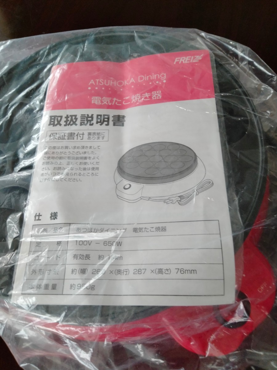 ■値下げ■たこ焼き器★新品