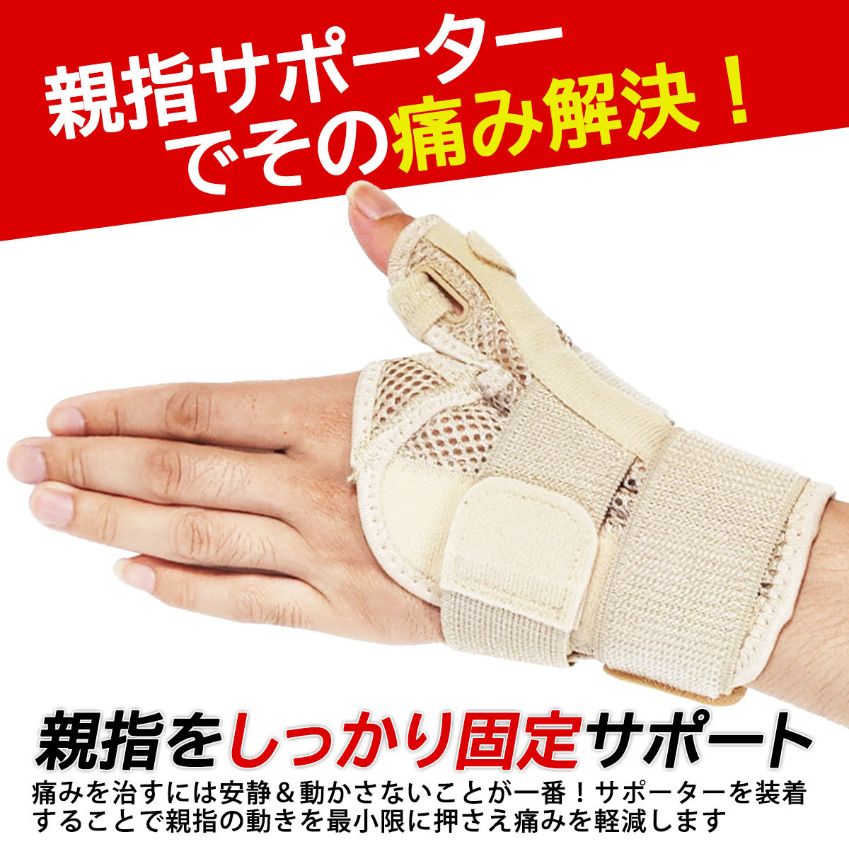 一部予約 1枚 サポーター フリーサイズ 母指cm関節症 左右兼用 腱鞘炎 親指 一部予約 1枚 サポーター フリーサイズ 母指cm関節症 左右兼用 腱鞘炎 親指