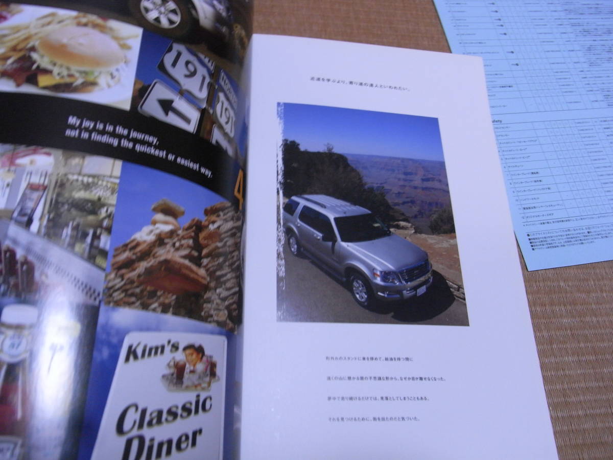 フォード エクスプローラー 本カタログ 2009.3版 エクスプローラースポーツトラック 新品セット 日本語版_画像8