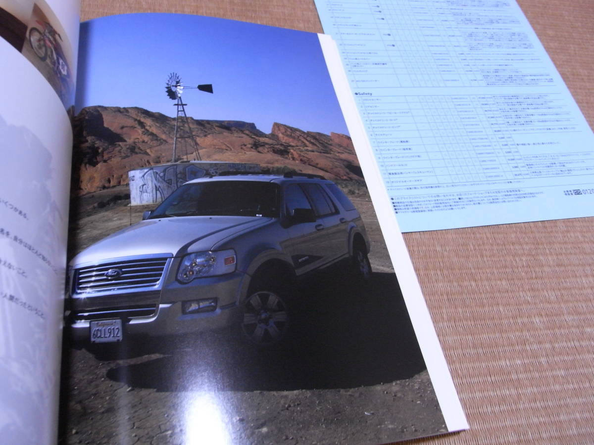 フォード エクスプローラー 本カタログ 2009.3版 エクスプローラースポーツトラック 新品セット 日本語版_画像10