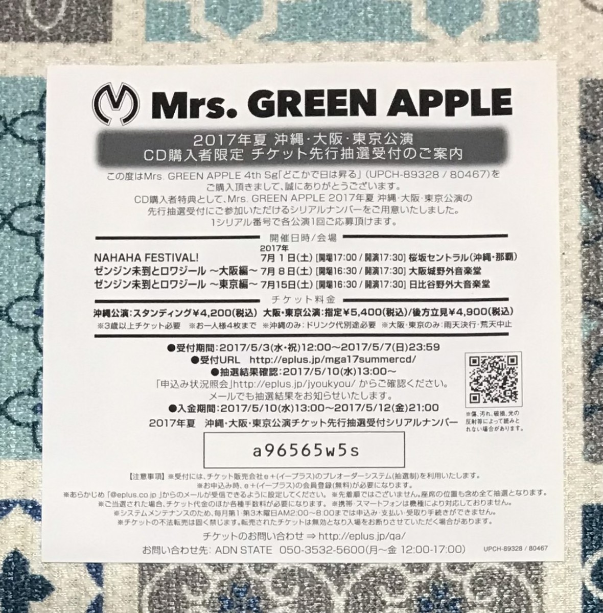 どこかで日は昇る (初回限定盤) (DVD付) Mrs.GREEN APPLE pocotto.jp