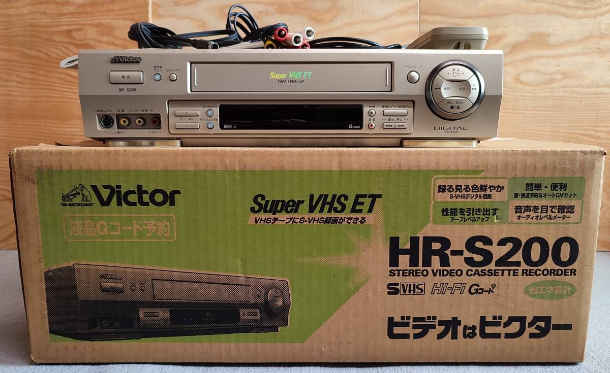 Yahoo!オークション - Victor HR-S200 S-VHS ビデオカセット Yahoo!オークション - Victor HR-S200 S-VHS ビデオカセット