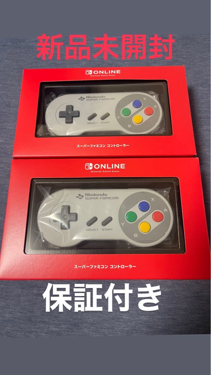 新品・未開封】Switch スーパーファミコンコントローラー2個
