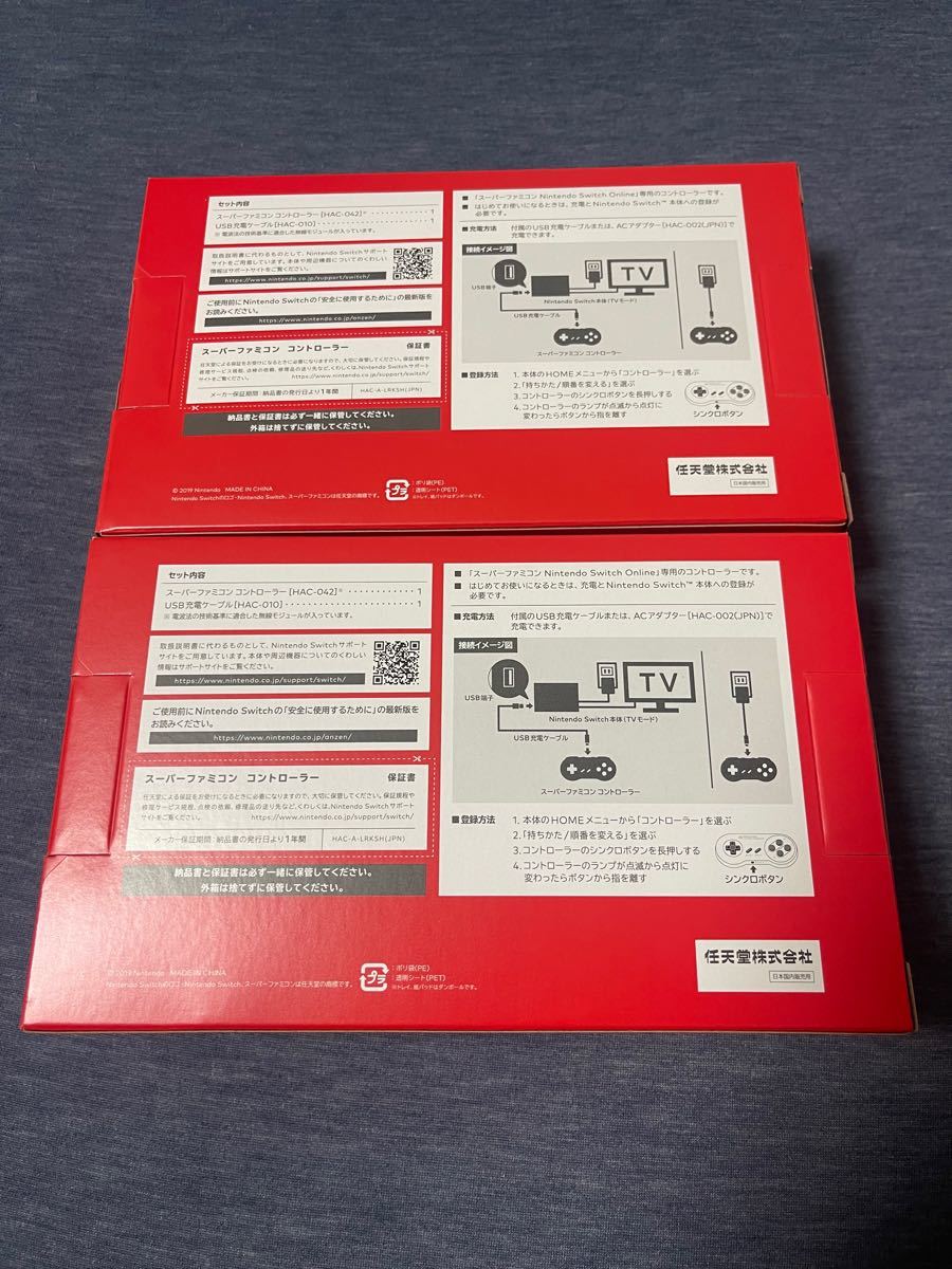 新品・未開封】Switch スーパーファミコンコントローラー2個