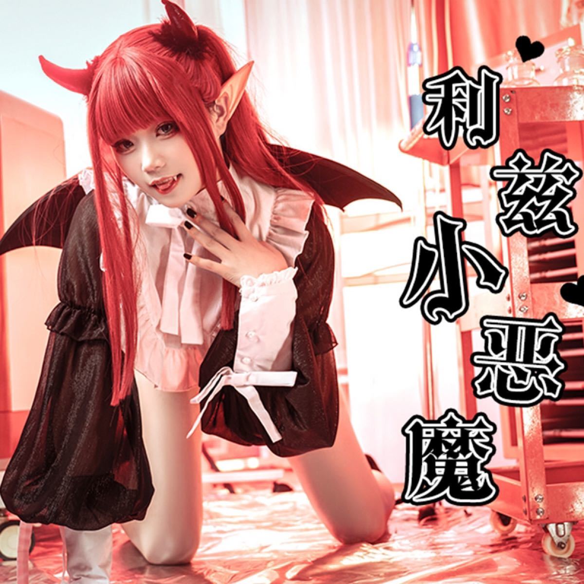 小悪魔 ウィッグ付き | laninternet.com.br