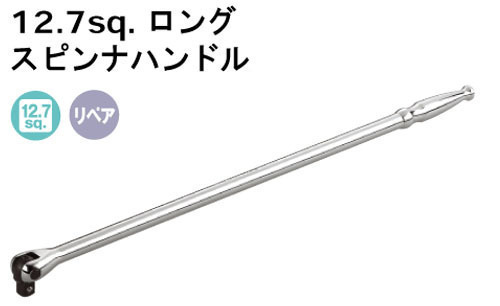 KTC 12.7sq long spinner handle BS4L