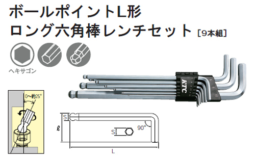 KTC ボールポイント 六角棒 レンチ HL259SP ネコポス 送料無料_画像1