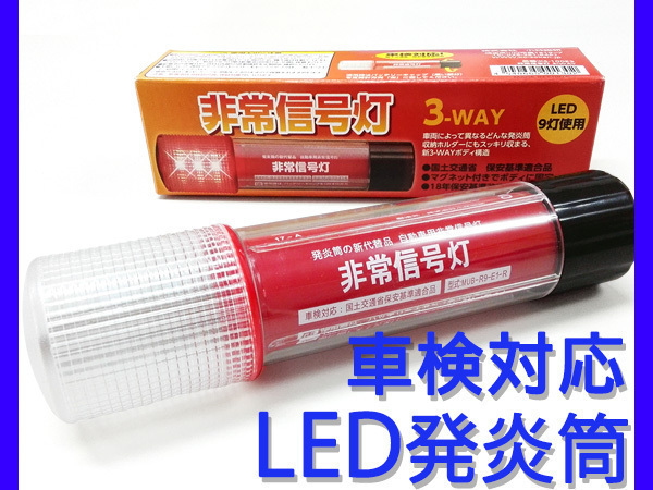  emergency signal light LED fire pot magnet attaching blinking country earth traffic . security standard conform 