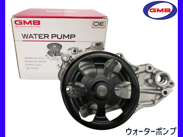 アコード CL7 H14.10～H20.12 ウォーターポンプ 車検 交換 GMB 国内メーカー 送料無料_画像1