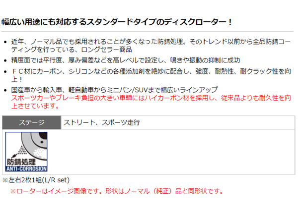 レガシィ アウトバック BP9 04/05～09/06 2.5i B型～ ディスクローター 2枚セット フロント DIXCEL 送料無料_画像2