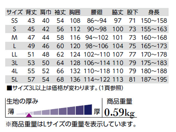 長袖ツナギ 609 ネイビー SS クレヒフク 春夏 作業着 メカニック ユニフォーム 送料無料_画像3