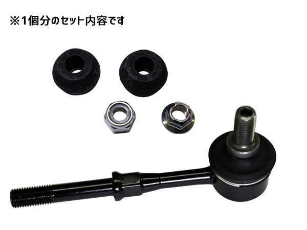 キックス H59A スタビライザーリンク スタビリンク フロント 左右共通 H20.10～H24.08 三恵工業 555_画像2