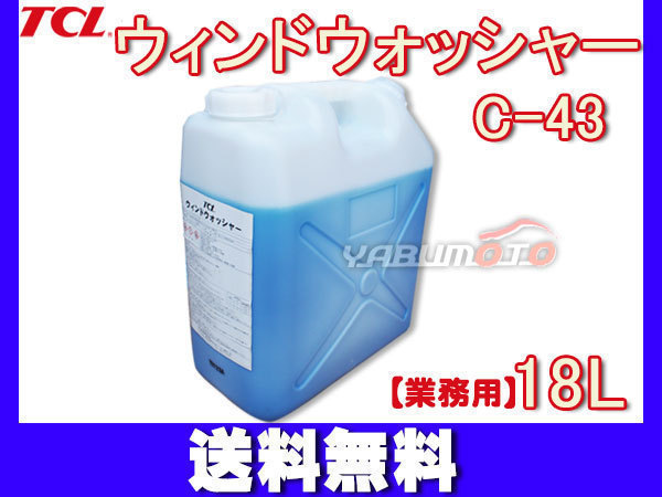  window washer -C-43 18L washer liquid .. prevention business use TCL. river oil .. industry free shipping 