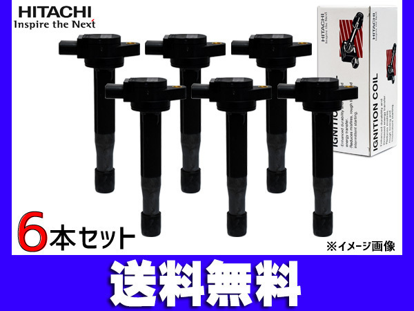 クラウン GRS214 イグニッションコイル 6本 日立 HITACHI 点火 送料無料_画像1