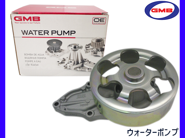 CR-V RE3 RE4 ウォーターポンプ GMB H18.10～H23.10 車検 交換 国内メーカー 送料無料_画像1