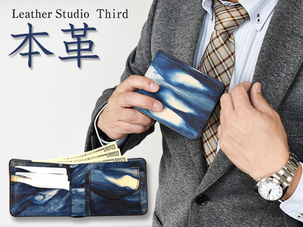 日本一の職人が手掛ける 本革 牛革 天然藍 二つ折り 財布 ウォレット カレ 空 メンズ 福山レザー ハンドメイド プレゼント 送料無料