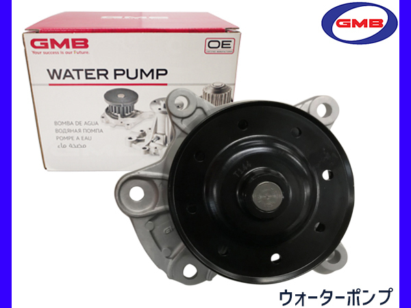 アイシス Isis ZGM10G ZGM10W H21.9～H24.6 ウォーターポンプ 車検 交換 GMB 国内メーカー 送料無料_画像1