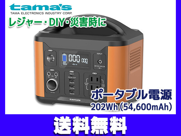 ポータブル電源 120W バッテリー 災害 非常用電源 停電 ポータブル電源 120W バッテリー 災害 非常用電源 停電