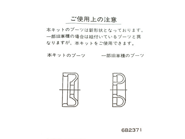 パジェロミニ H53A H58A カップキット リア トキコ TOKICO H10.10～H24.06 ネコポス 送料無料_画像4