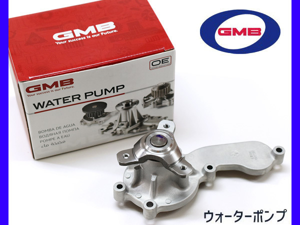 CR-Z ZF1 ZF2 H22.02～H24.09 ウォーターポンプ GMB 車検 交換 国内メーカー 送料無料_画像1