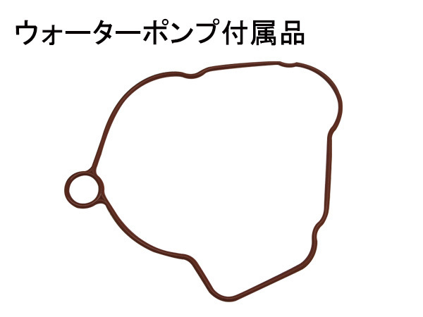 サンバー TT1 TT2 TV1 TV2 タイミングベルト 外ベルト サーモ 5点セット スーパーチャージャー不可 H10.08～H24.04 エアコン無し車用_画像3