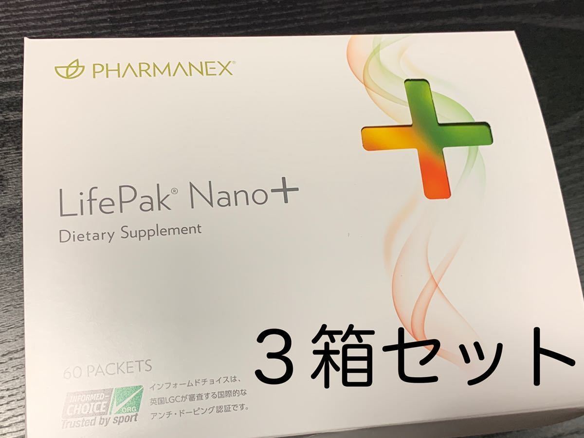 通販在庫 限定!新品 未開封 ライフパックナノ EX 8箱 現品限り!送料