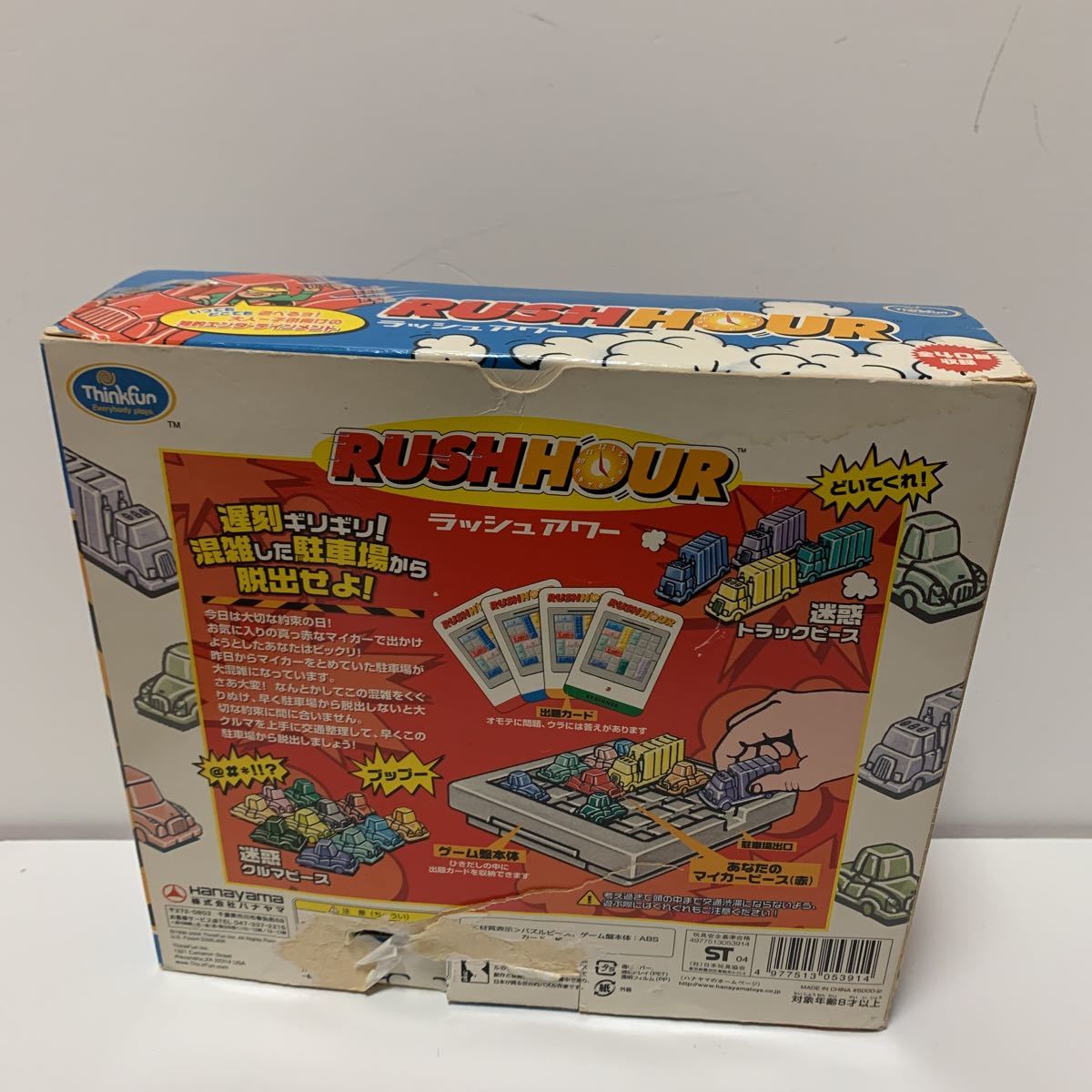 * rare * rare * Rush Hour RUSH HOUR solid parking place puzzle ThinkFun sink fan 