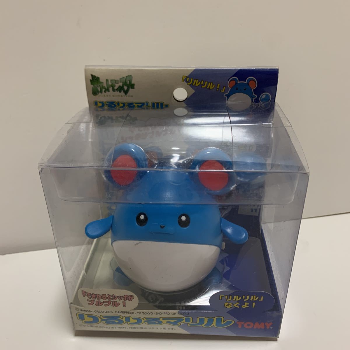 ★レア★希少★1999年 絶版品 ポケットモンスター りるりるマリル トミー★当時物★_画像1